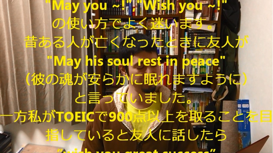 【動画】”May you ~!”,”Wish you ~!”どう違う？