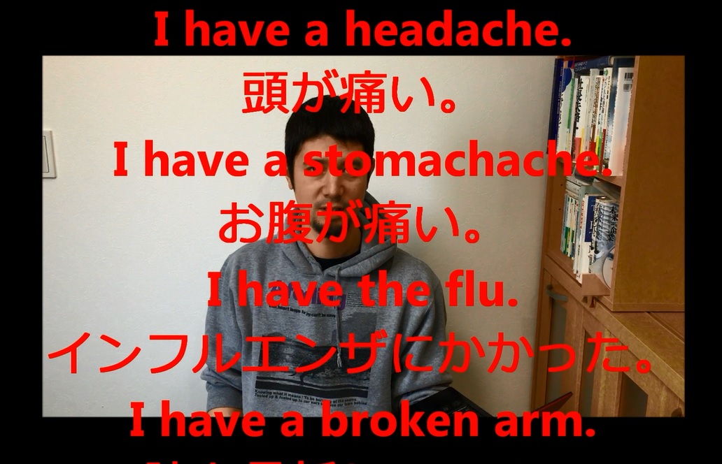 【動画】I’m having a cold.と言われるとどう感じるか