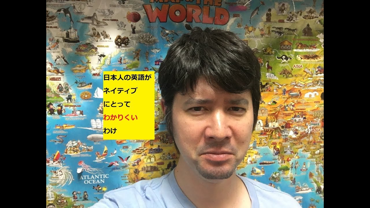 【動画】日本人の英語がネイティブにとってわかりにくいわけ