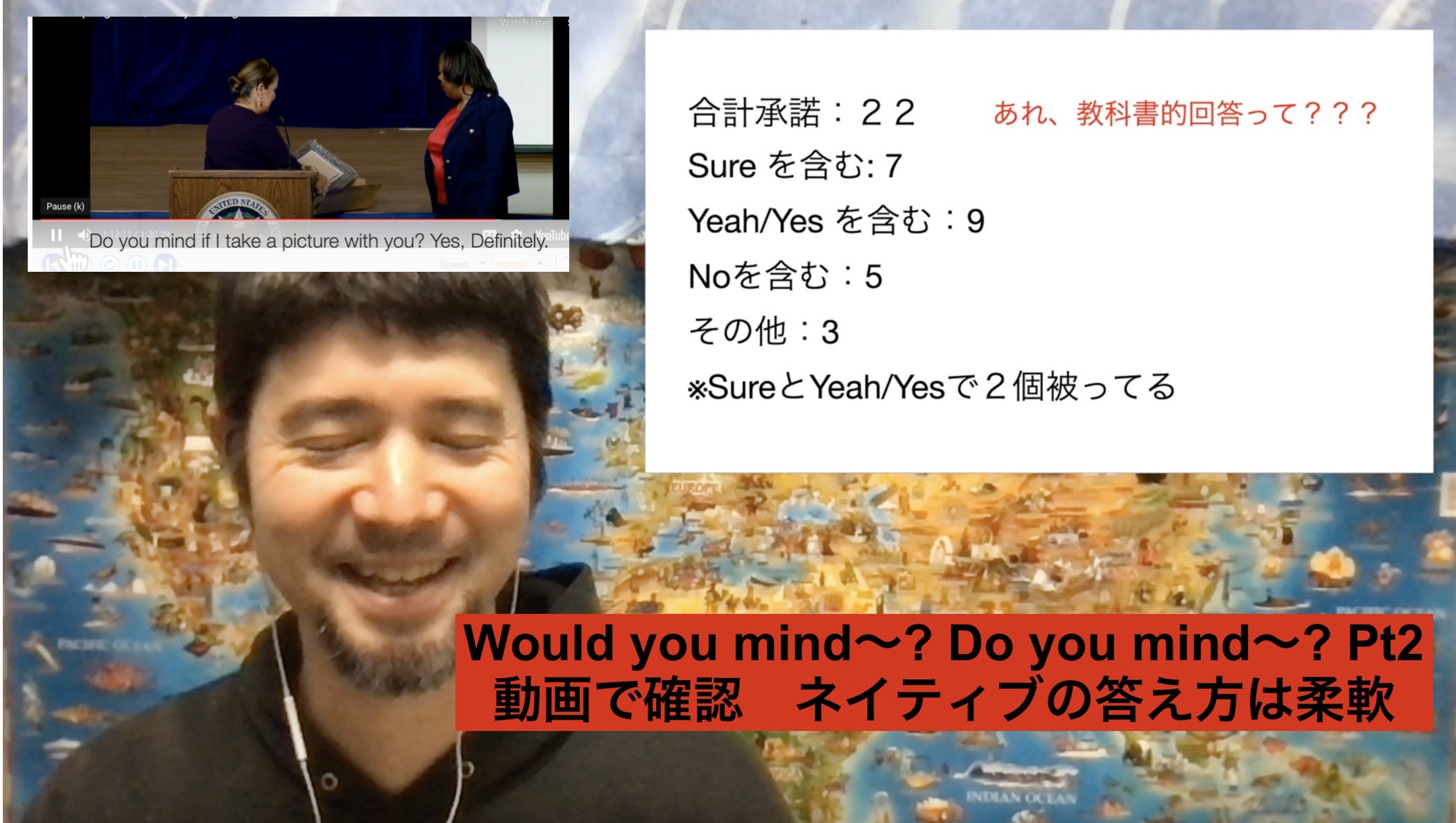 【動画】Would you mind〜? Do you mind〜? Pt2 動画で確認　ネイティブの答え方は柔軟